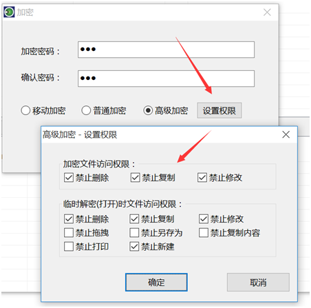 详细介绍sd卡加密软件的选择以及给sd卡设置密码、给sd卡加密(图3)