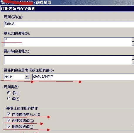 用mcafee麦咖啡设置服务器基本用户安全(防止新建用户与修改密码)(图3)