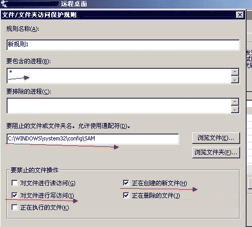 用mcafee麦咖啡设置服务器基本用户安全(防止新建用户与修改密码)(图5)