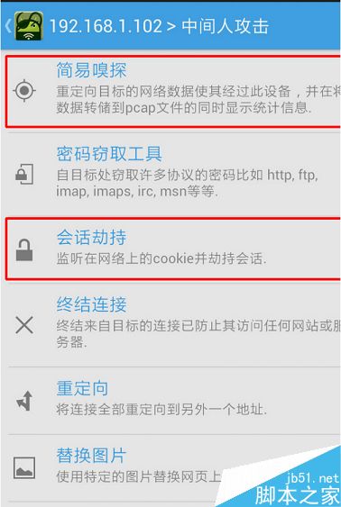 如何保证自己的上网安全?防范自救就靠10条(图3) 如何保证自己的上网安全?防范自救就靠10条(图3)