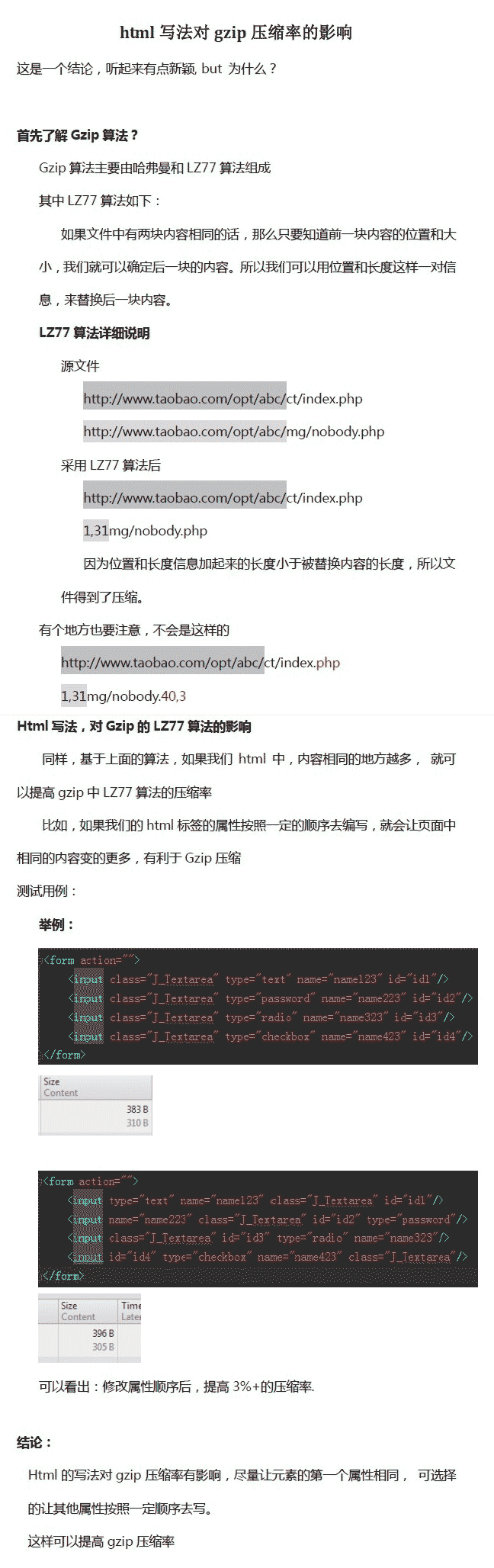 怎么样才能使你的网站快速跑起来(图1) 怎么样才能使你的网站快速跑起来(图1)