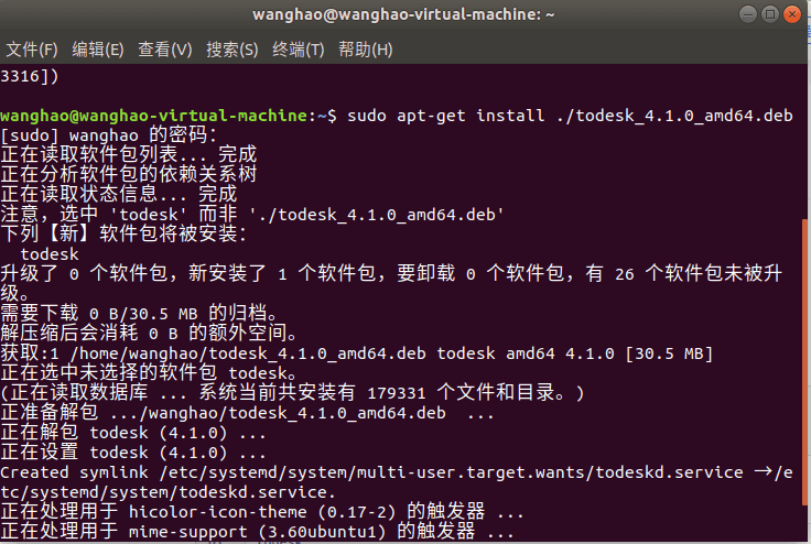 ToDesk安装与使用教程(全平台支持)(图4) ToDesk安装与使用教程(全平台支持)(图4)