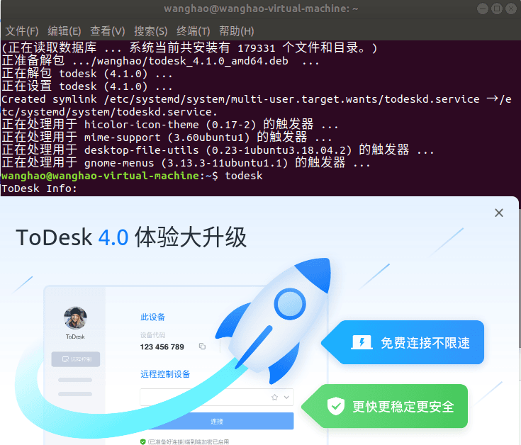 ToDesk安装与使用教程(全平台支持)(图5) ToDesk安装与使用教程(全平台支持)(图5)