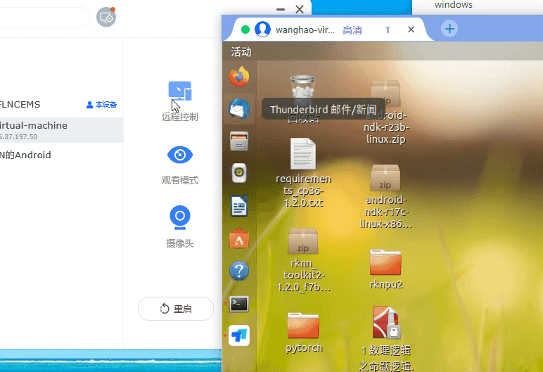 ToDesk安装与使用教程(全平台支持)(图10) ToDesk安装与使用教程(全平台支持)(图10)