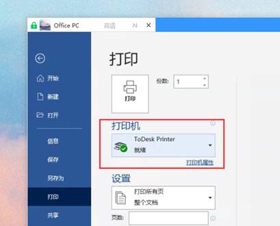 ToDesk安装与使用教程(全平台支持)(图11) ToDesk安装与使用教程(全平台支持)(图11)