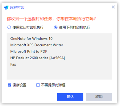 ToDesk安装与使用教程(全平台支持)(图12) ToDesk安装与使用教程(全平台支持)(图12)