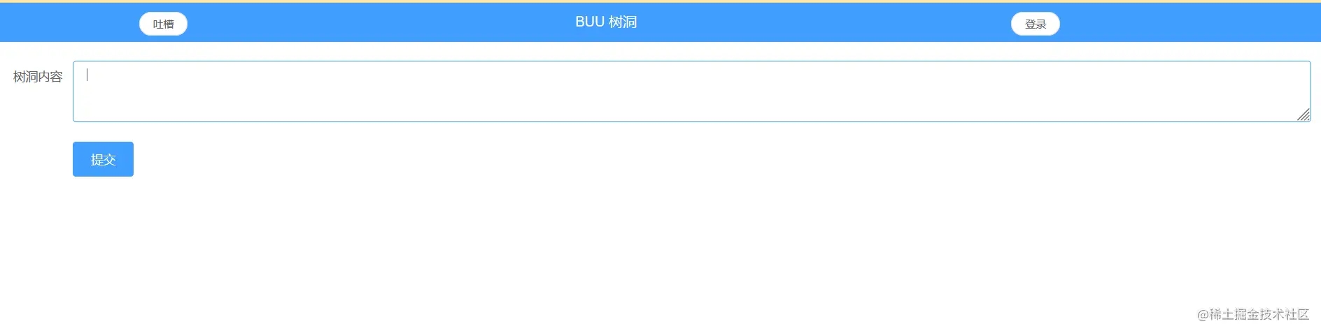 跨站脚本攻击XSS与CSRF区别方法详解(图4) 跨站脚本攻击XSS与CSRF区别方法详解(图4)