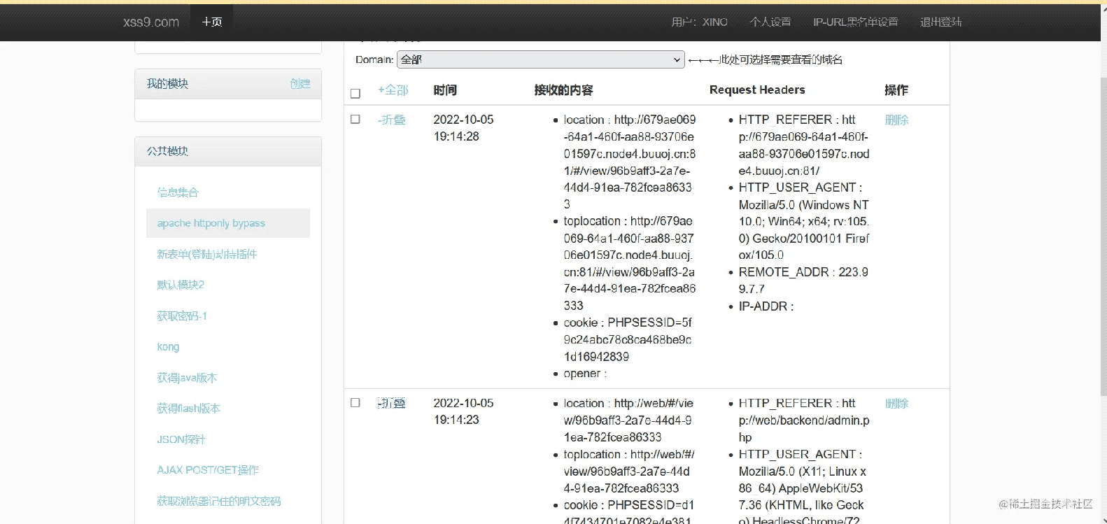 跨站脚本攻击XSS与CSRF区别方法详解(图7) 跨站脚本攻击XSS与CSRF区别方法详解(图7)