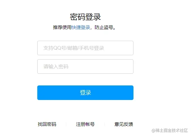 前端面试之对安全防御的理解分析(图3) 前端面试之对安全防御的理解分析(图3)