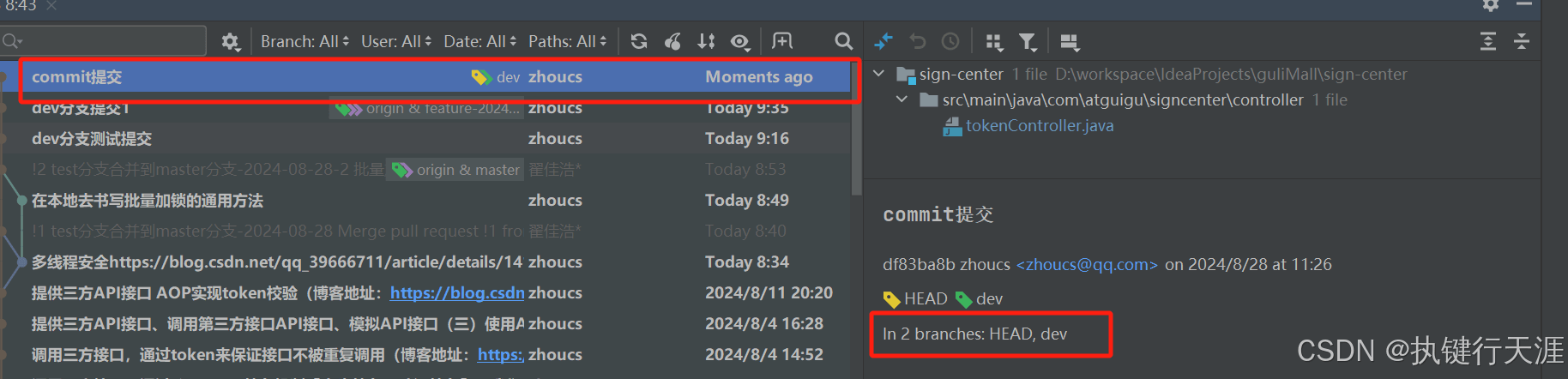 idea中实用的git操作问题小结(撤回commit,撤回push、暂存区使用)(图2) idea中实用的git操作问题小结(撤回commit,撤回push、暂存区使用)(图2)