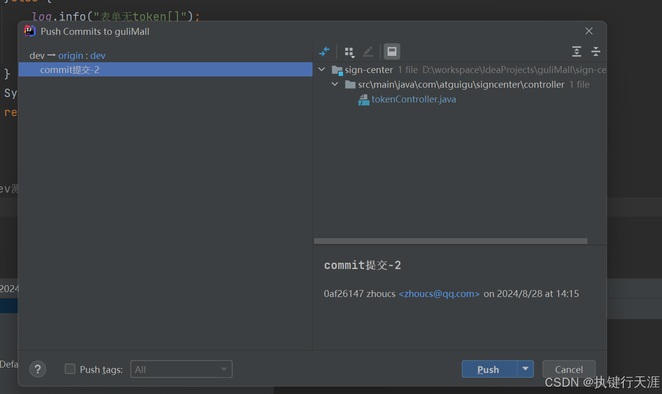 idea中实用的git操作问题小结(撤回commit,撤回push、暂存区使用)(图10) idea中实用的git操作问题小结(撤回commit,撤回push、暂存区使用)(图10)