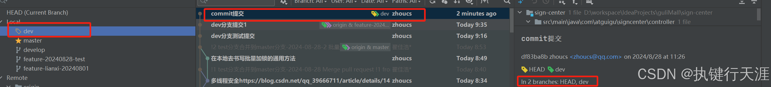 idea中实用的git操作问题小结(撤回commit,撤回push、暂存区使用)(图4) idea中实用的git操作问题小结(撤回commit,撤回push、暂存区使用)(图4)