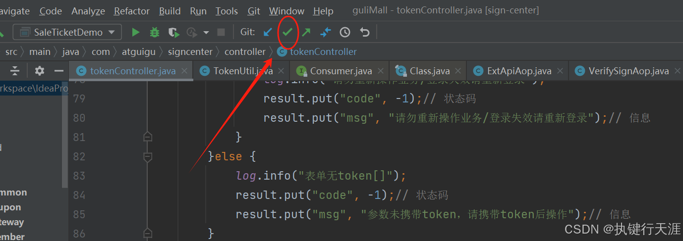idea中实用的git操作问题小结(撤回commit,撤回push、暂存区使用)(图8) idea中实用的git操作问题小结(撤回commit,撤回push、暂存区使用)(图8)