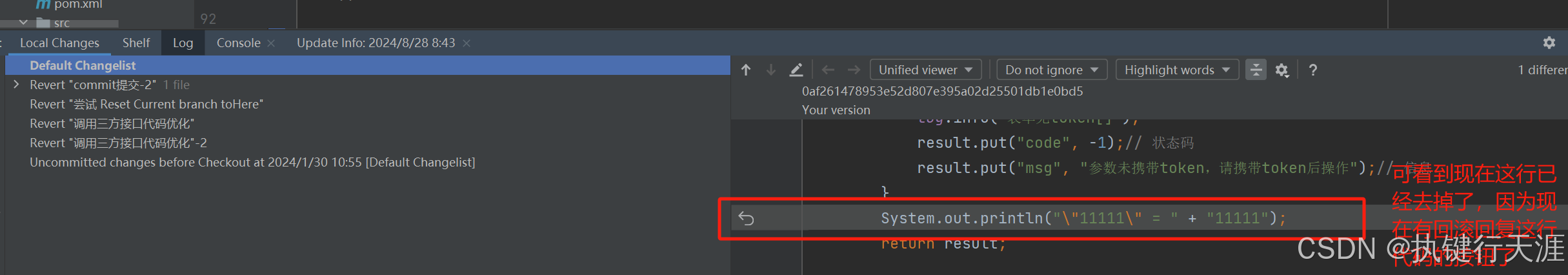 idea中实用的git操作问题小结(撤回commit,撤回push、暂存区使用)(图14) idea中实用的git操作问题小结(撤回commit,撤回push、暂存区使用)(图14)