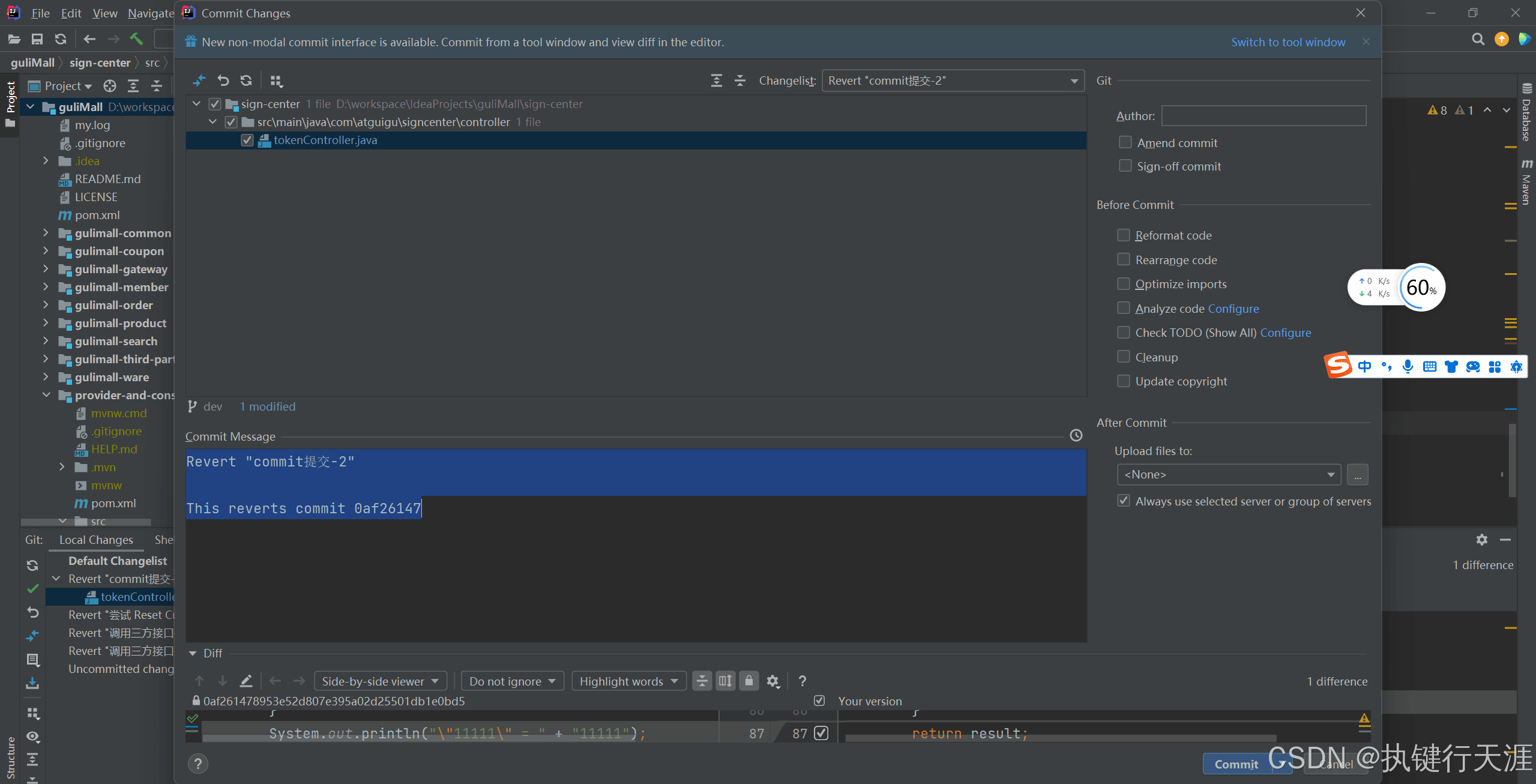 idea中实用的git操作问题小结(撤回commit,撤回push、暂存区使用)(图16) idea中实用的git操作问题小结(撤回commit,撤回push、暂存区使用)(图16)