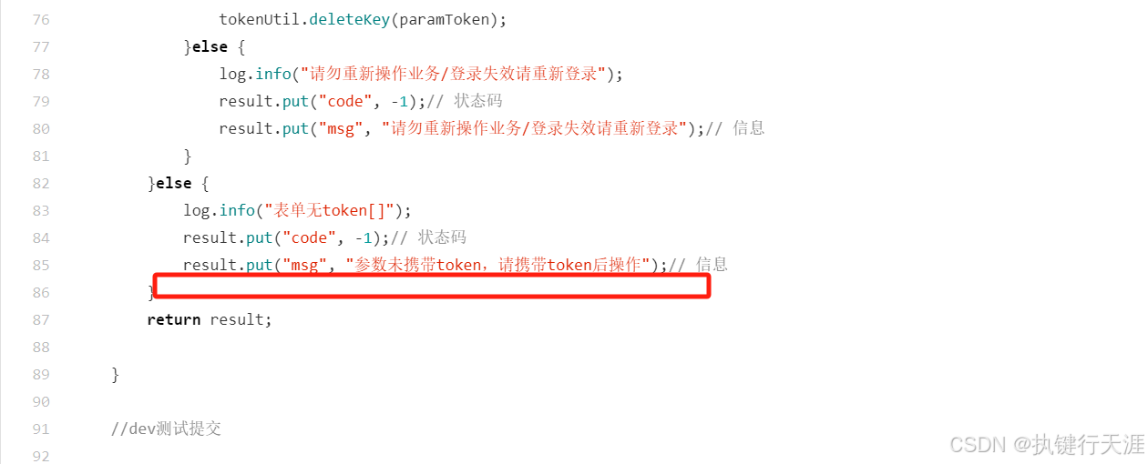 idea中实用的git操作问题小结(撤回commit,撤回push、暂存区使用)(图18) idea中实用的git操作问题小结(撤回commit,撤回push、暂存区使用)(图18)