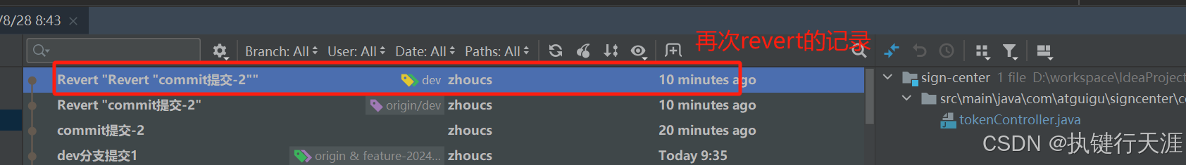 idea中实用的git操作问题小结(撤回commit,撤回push、暂存区使用)(图20) idea中实用的git操作问题小结(撤回commit,撤回push、暂存区使用)(图20)