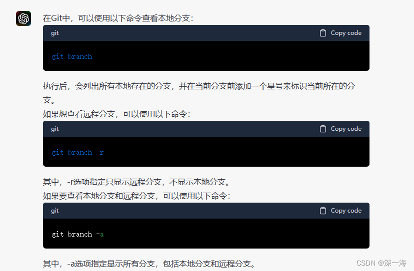 使用git查看分支方式(图4) 使用git查看分支方式(图4)
