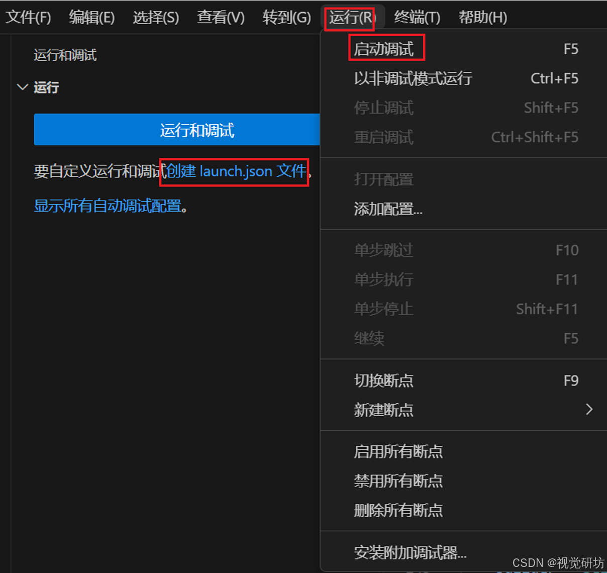 VSCode中通过launch.json文件打断点DeBug调试代码详细图文教程(图2) VSCode中通过launch.json文件打断点DeBug调试代码详细图文教程(图2)
