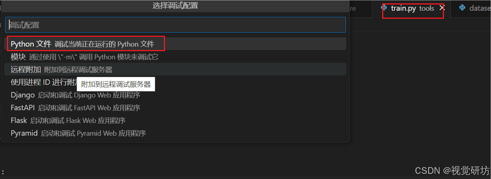 VSCode中通过launch.json文件打断点DeBug调试代码详细图文教程(图3) VSCode中通过launch.json文件打断点DeBug调试代码详细图文教程(图3)