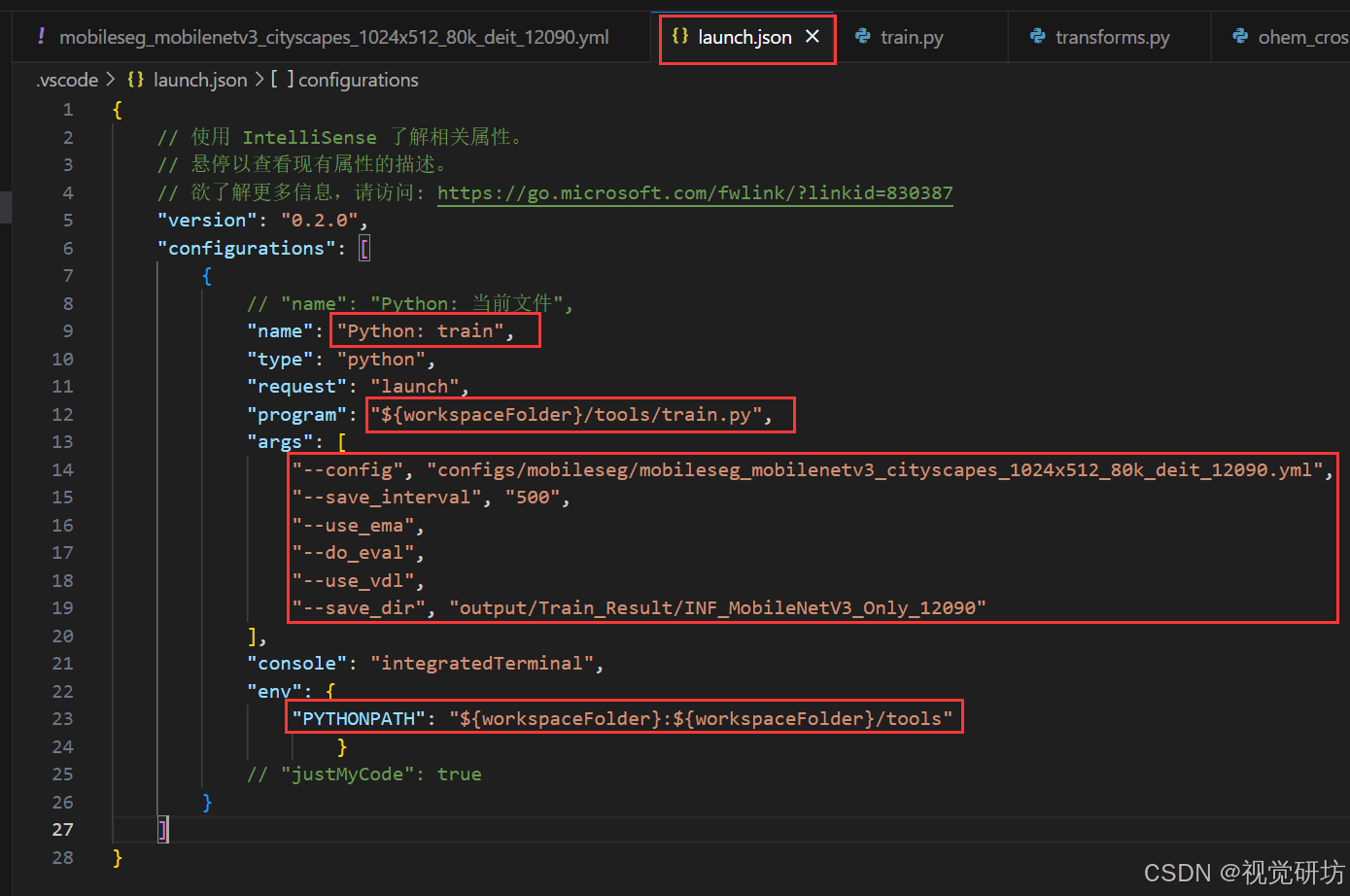 VSCode中通过launch.json文件打断点DeBug调试代码详细图文教程(图5) VSCode中通过launch.json文件打断点DeBug调试代码详细图文教程(图5)