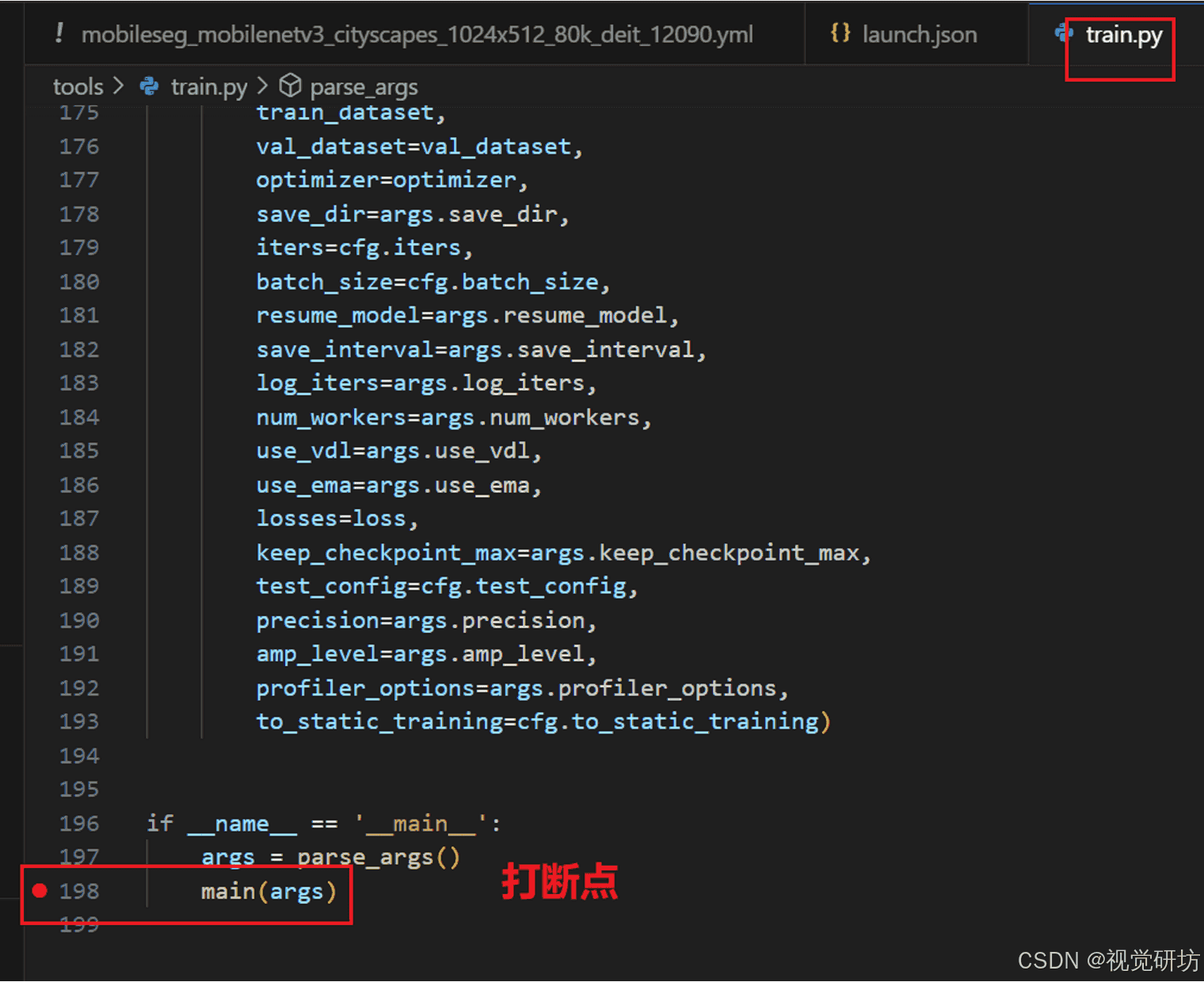 VSCode中通过launch.json文件打断点DeBug调试代码详细图文教程(图6) VSCode中通过launch.json文件打断点DeBug调试代码详细图文教程(图6)