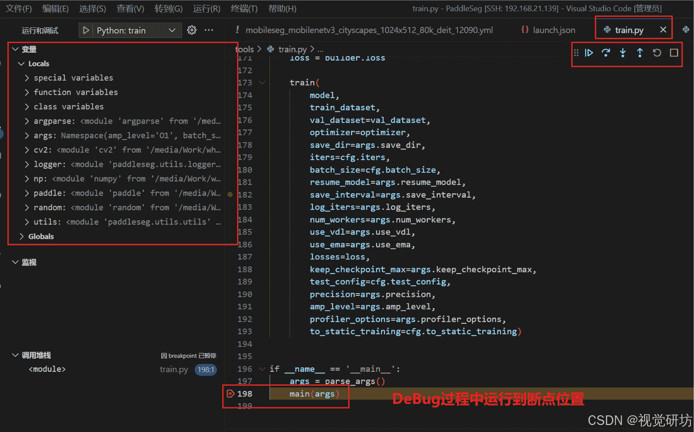 VSCode中通过launch.json文件打断点DeBug调试代码详细图文教程(图8) VSCode中通过launch.json文件打断点DeBug调试代码详细图文教程(图8)