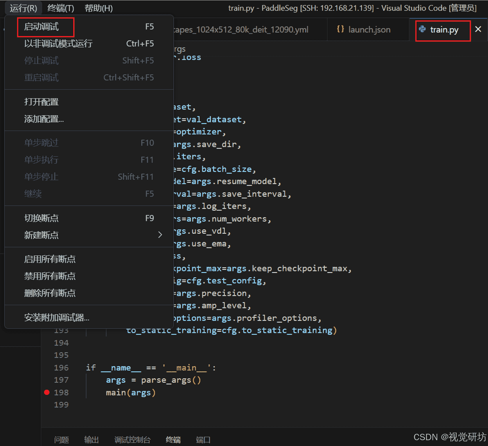 VSCode中通过launch.json文件打断点DeBug调试代码详细图文教程(图7) VSCode中通过launch.json文件打断点DeBug调试代码详细图文教程(图7)