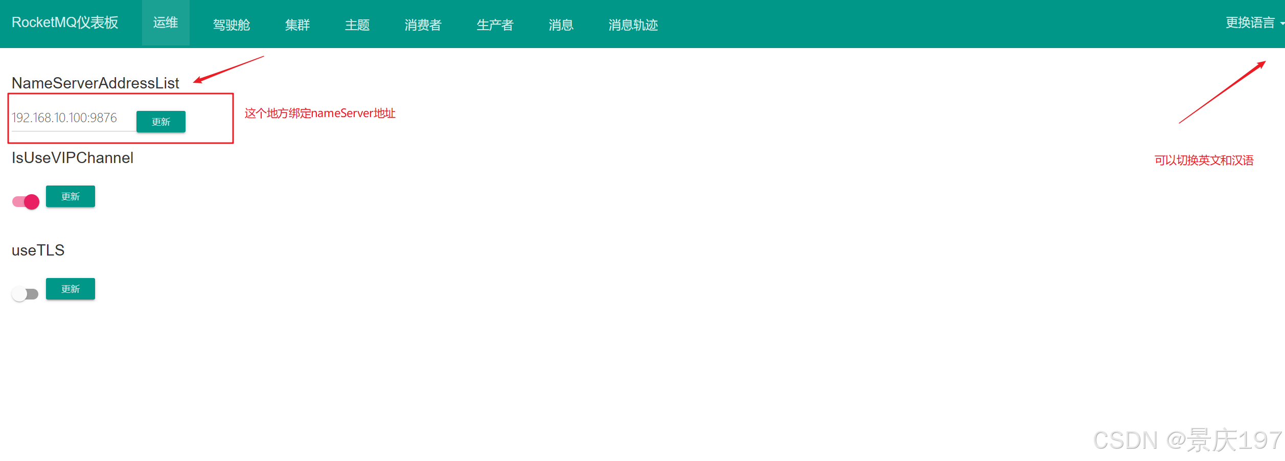 RocketMQ单结点安装/Dashboard安装过程分享(图5) RocketMQ单结点安装/Dashboard安装过程分享(图5)