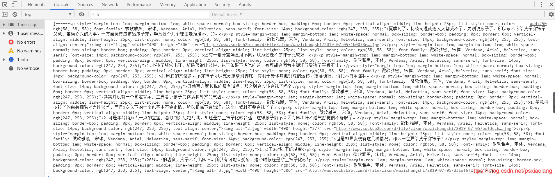 js获取UEditor富文本编辑器中的图片地址(图4) js获取UEditor富文本编辑器中的图片地址(图4)