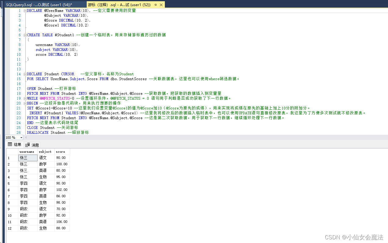 SQLServer数据库游标的具体使用(图2) SQLServer数据库游标的具体使用(图2)