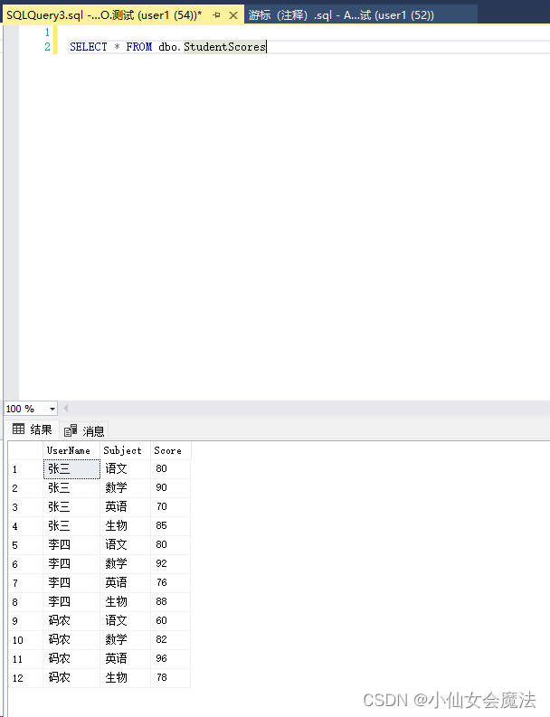 SQLServer数据库游标的具体使用(图1) SQLServer数据库游标的具体使用(图1)