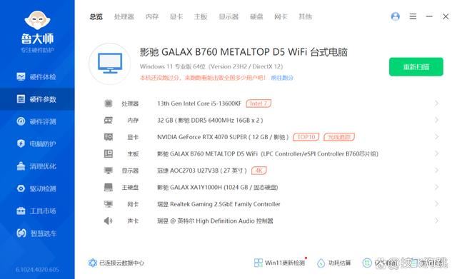 13600KF+4070S畅玩2K高画质黑悟空! 2024年9月装机配置推荐(图26) 13600KF+4070S畅玩2K高画质黑悟空! 2024年9月装机配置推荐(图26)