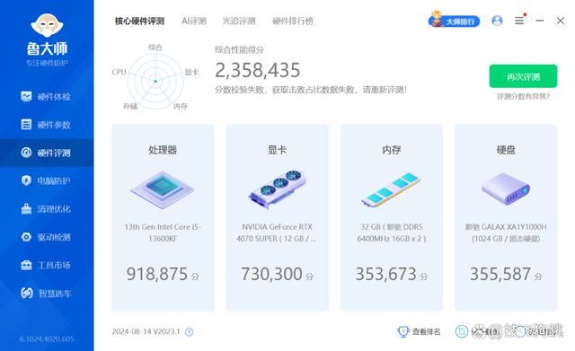 13600KF+4070S畅玩2K高画质黑悟空! 2024年9月装机配置推荐(图27) 13600KF+4070S畅玩2K高画质黑悟空! 2024年9月装机配置推荐(图27)