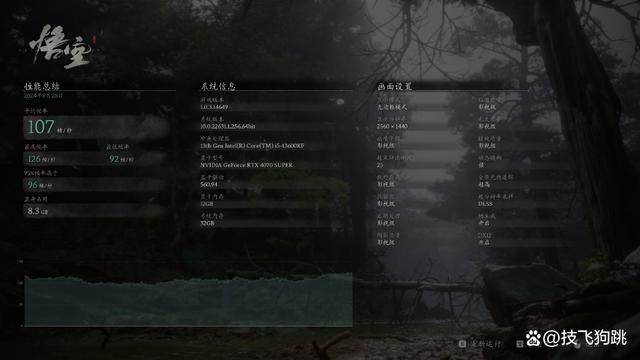 13600KF+4070S畅玩2K高画质黑悟空! 2024年9月装机配置推荐(图31) 13600KF+4070S畅玩2K高画质黑悟空! 2024年9月装机配置推荐(图31)