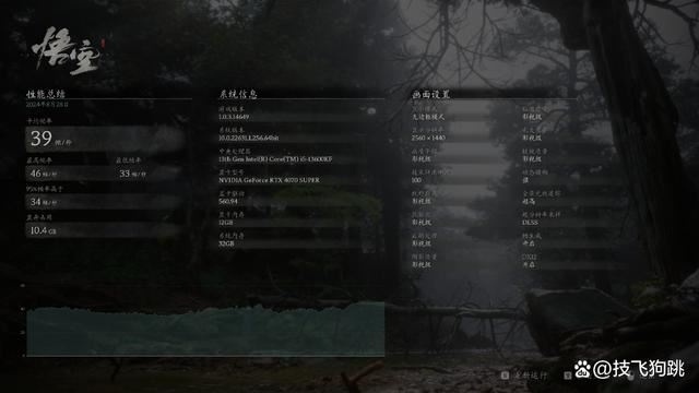 13600KF+4070S畅玩2K高画质黑悟空! 2024年9月装机配置推荐(图34) 13600KF+4070S畅玩2K高画质黑悟空! 2024年9月装机配置推荐(图34)