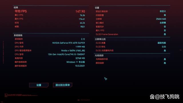 13600KF+4070S畅玩2K高画质黑悟空! 2024年9月装机配置推荐(图41) 13600KF+4070S畅玩2K高画质黑悟空! 2024年9月装机配置推荐(图41)
