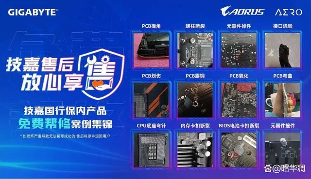 极高的颜值+不俗的超频潜力! B760X冰雕+龙耀D500G超频组装教程(图12) 极高的颜值+不俗的超频潜力! B760X冰雕+龙耀D500G超频组装教程(图12)