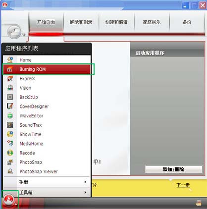 怎么删除光盘里的文件? 清空光盘内容的教程(图1)
