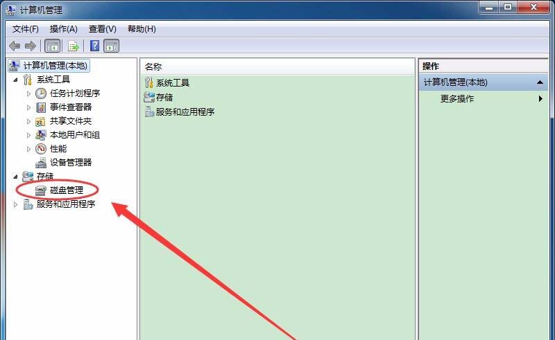 sd卡不能格式化怎么办? sd卡无法格式化四种解决办法(图9) sd卡不能格式化怎么办? sd卡无法格式化四种解决办法(图9)