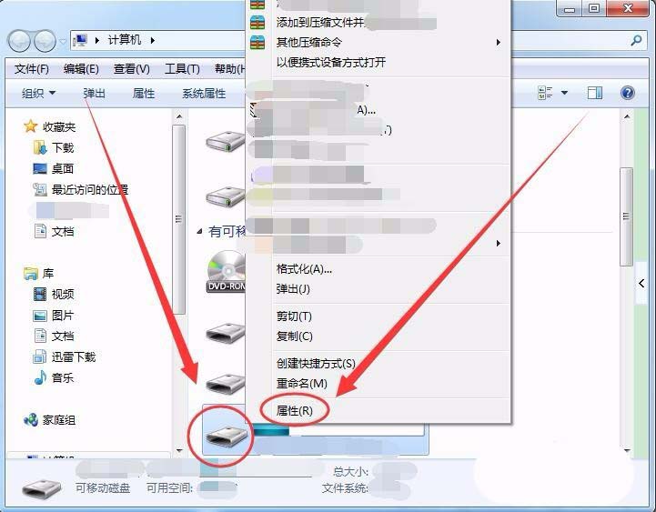 sd卡不能格式化怎么办? sd卡无法格式化四种解决办法(图5) sd卡不能格式化怎么办? sd卡无法格式化四种解决办法(图5)