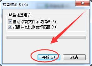 sd卡不能格式化怎么办? sd卡无法格式化四种解决办法(图7) sd卡不能格式化怎么办? sd卡无法格式化四种解决办法(图7)