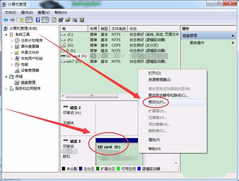 sd卡不能格式化怎么办? sd卡无法格式化四种解决办法(图10) sd卡不能格式化怎么办? sd卡无法格式化四种解决办法(图10)