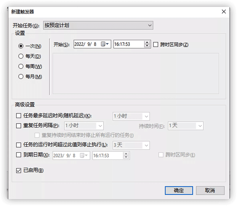 windows server 2019 程序开机自启动的几种实现方法(图3) windows server 2019 程序开机自启动的几种实现方法(图3)