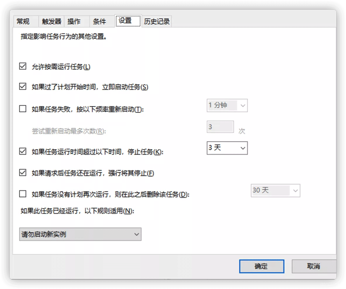 windows server 2019 程序开机自启动的几种实现方法(图4) windows server 2019 程序开机自启动的几种实现方法(图4)