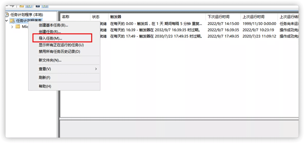windows server 2019 程序开机自启动的几种实现方法(图5) windows server 2019 程序开机自启动的几种实现方法(图5)