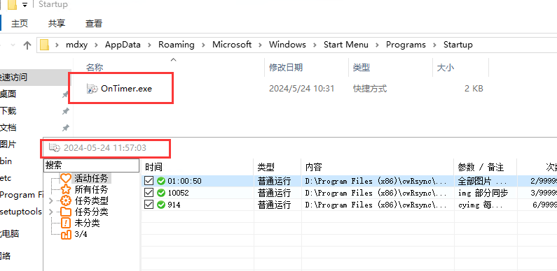 windows server 2019 程序开机自启动的几种实现方法(图6) windows server 2019 程序开机自启动的几种实现方法(图6)