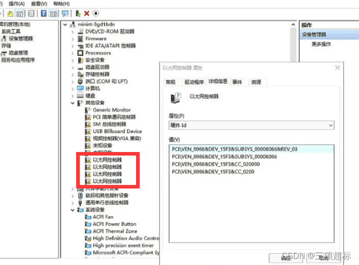 WindowServer2022无法安装网卡驱动1219-v的问题解决(图2) WindowServer2022无法安装网卡驱动1219-v的问题解决(图2)