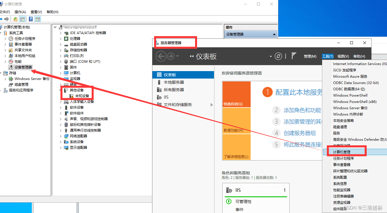 WindowServer2022无法安装网卡驱动1219-v的问题解决(图1) WindowServer2022无法安装网卡驱动1219-v的问题解决(图1)