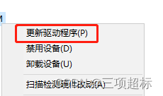 WindowServer2022无法安装网卡驱动1219-v的问题解决(图3) WindowServer2022无法安装网卡驱动1219-v的问题解决(图3)